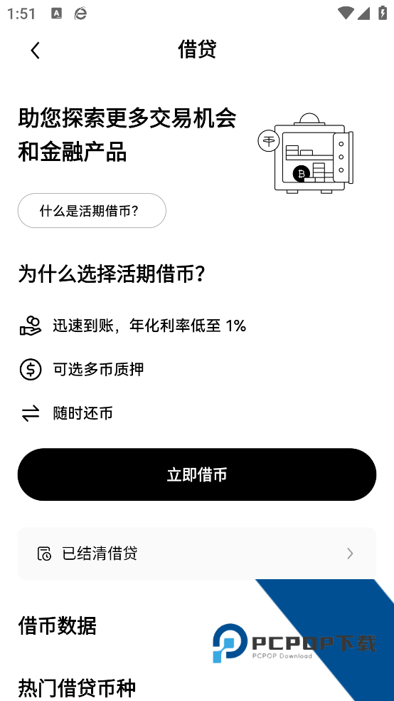 欧亿安装官方新版本v6.154.0 安卓版