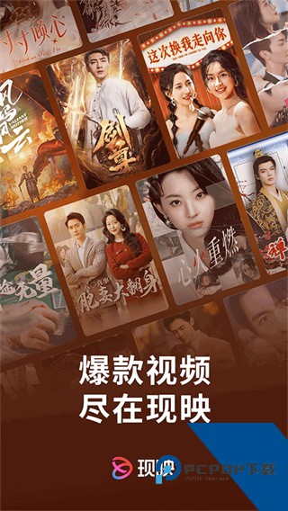 现映最新版下载v3.0.3