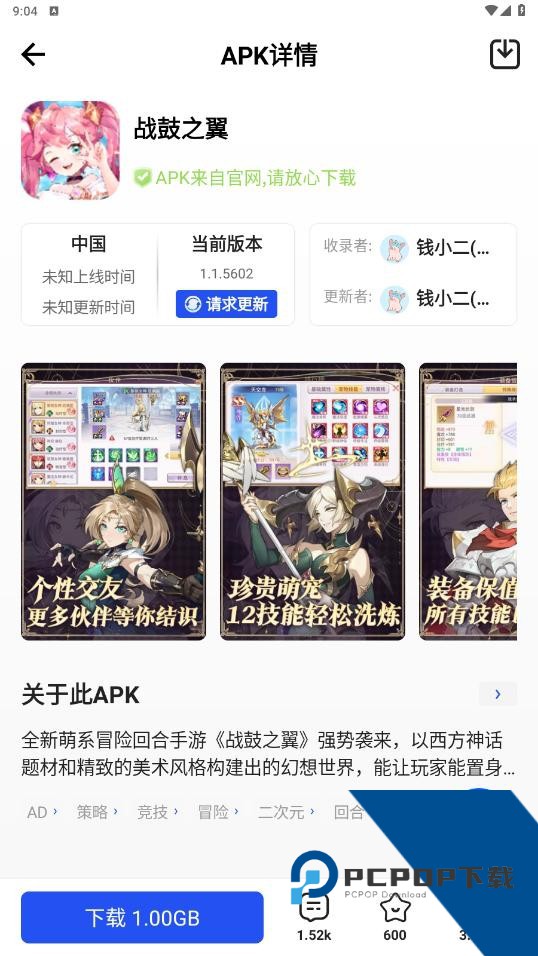 APKhub应用商店下载v4.1.3安卓直连版本