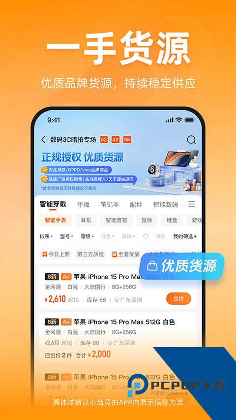 小当竞价最新版免费v1.82.0 安卓版