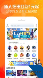 优号租app最新版下载 v5.8.1