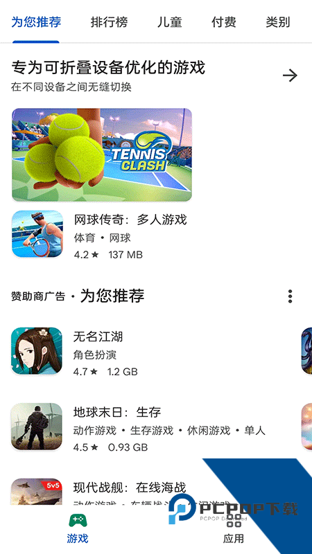 谷歌商店google play最新版本下载 v50.5.19安卓版