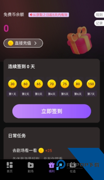 漫谭剧场官方正版应用app下载 v1.0.1