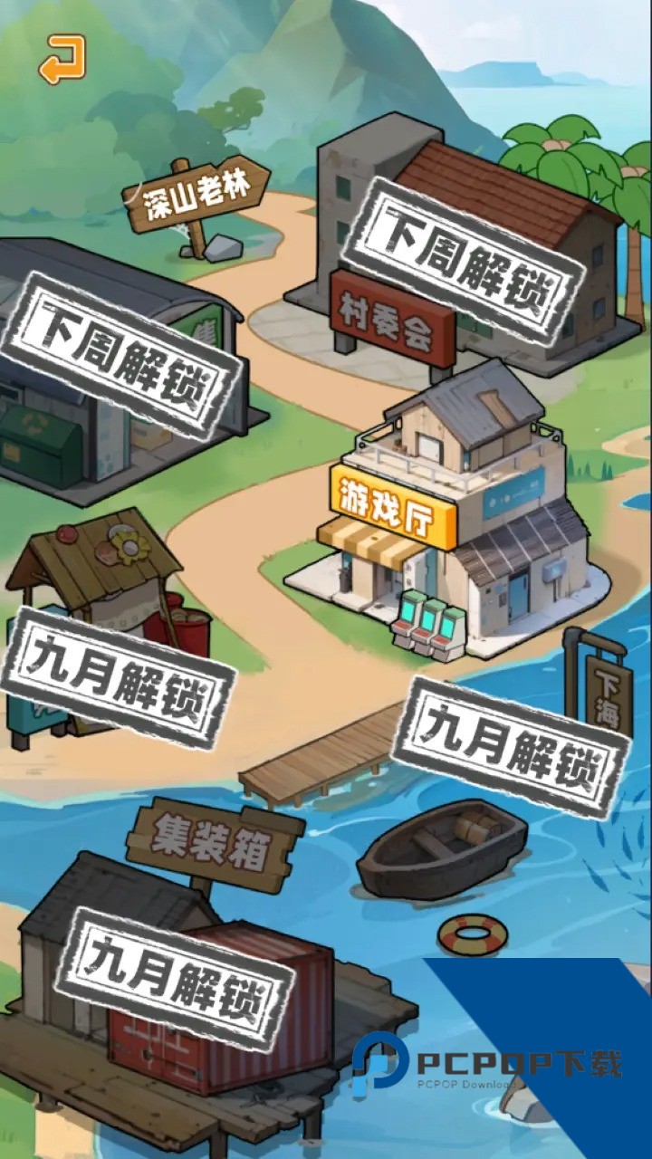 养猪致富新农村无广告版 安卓版v1.0