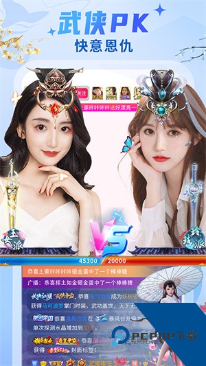 秀色APP安卓版下载9.2.1
