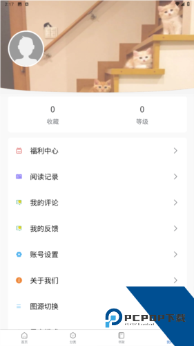 漫蛙画官方正版入口
