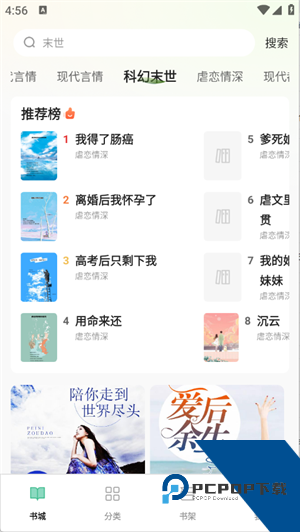 悟空免费听书软件下载手机版v14.1.0