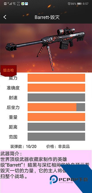 CF装备助手一键领取最新版v3.2