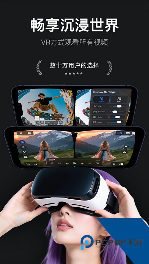 rPlayervr安卓版v1.1.0 安卓版
