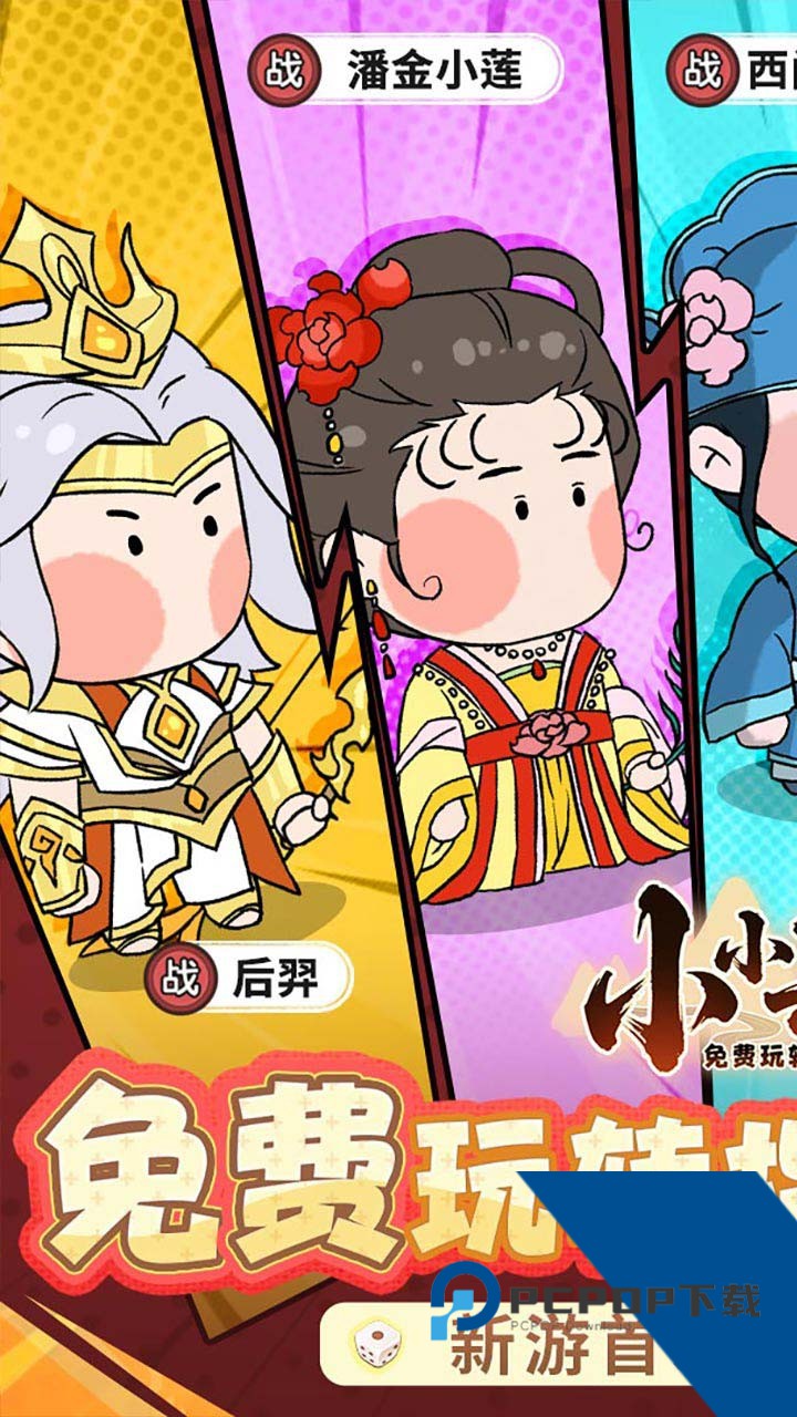 小小兵者1折免费版 安卓版v1.0.0