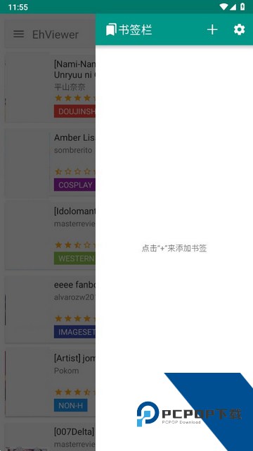 ehviewer官网新版2026