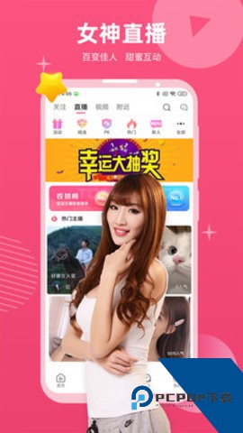 媚姬直播8878tv下载3.9.3