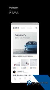 Polestar极星汽车官方正版下载 v4.24.5