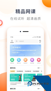 欣师网校最新版app软件下载 v12.0