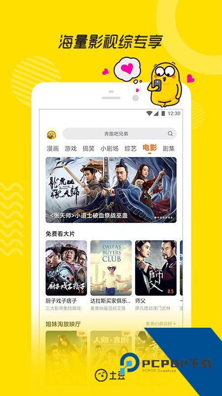 土豆网安卓版下载新版本v11.0.33
