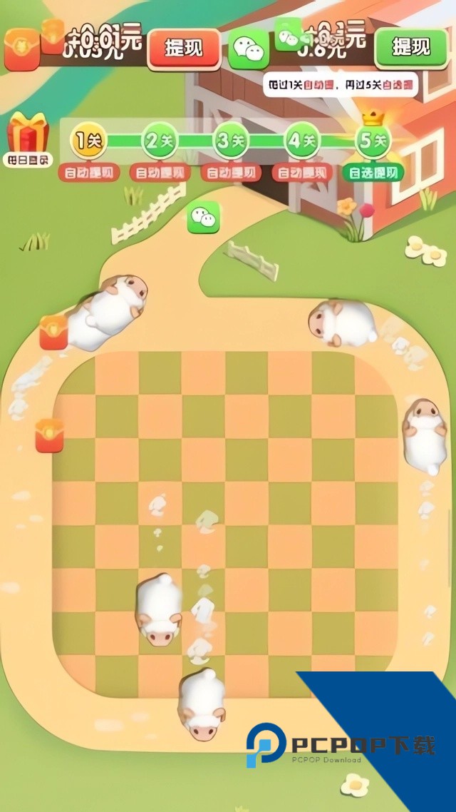 抓一只羊 安卓版v1.3.4