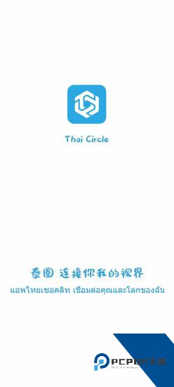 泰圈去广告版 v1.5.7.4