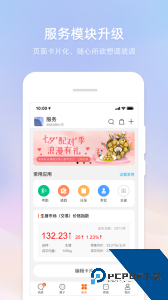 智农通app最新版下载 v10.2.0