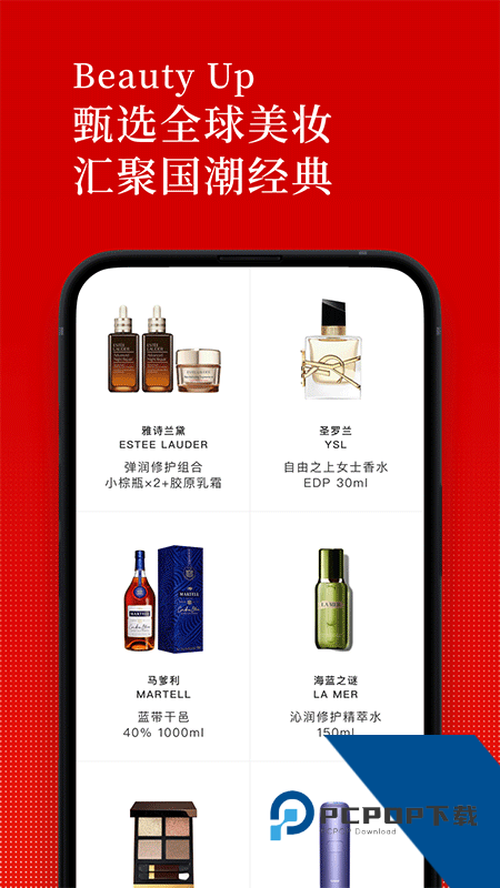 中免日上购物app最新版本下载 v1.77.4安卓版