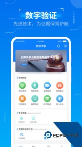 取证专家下载 v1.5.6