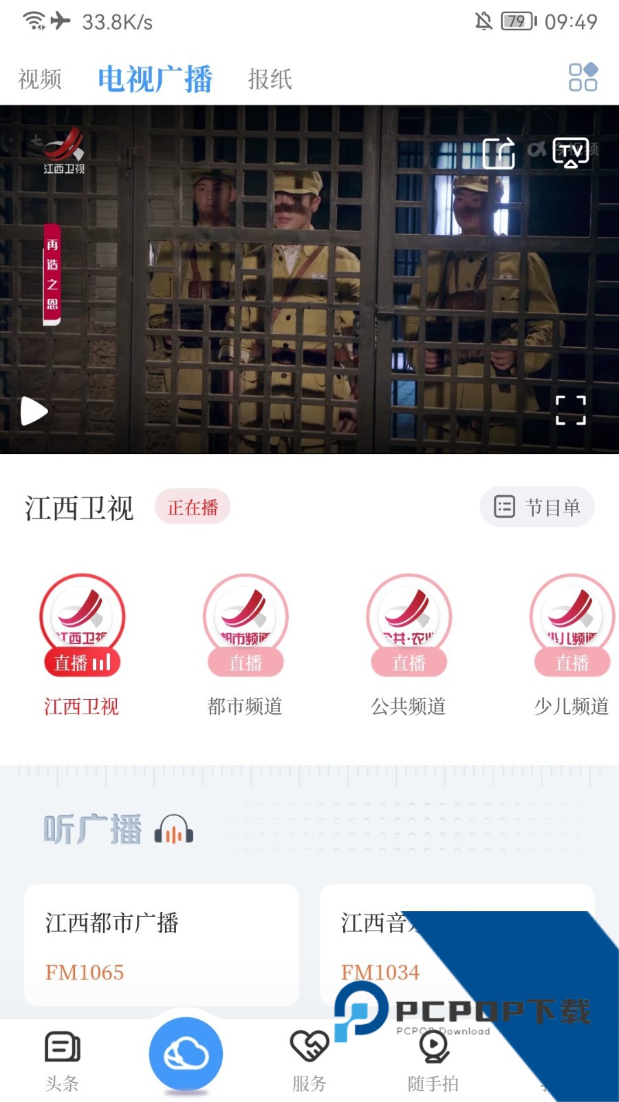 寻乌融媒 v5.3.7手机版v5.3.7 安卓版