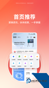 华为亿企飞app最新版下载 v6.0.0100