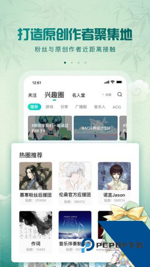 声玩音乐app2026新版 v1.9.5