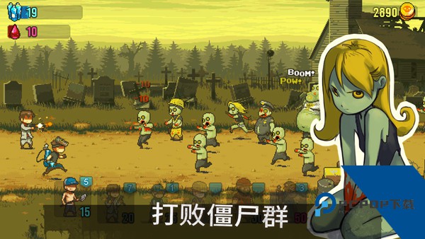 死亡突围僵尸战争 中文版v4.3.0