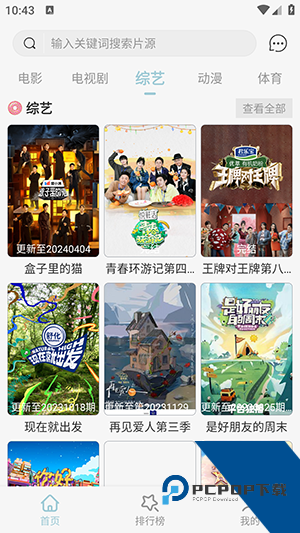 河豚剧院app官方正版 v3.5.7