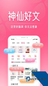 红袖读书免费版下载 v8.30.52