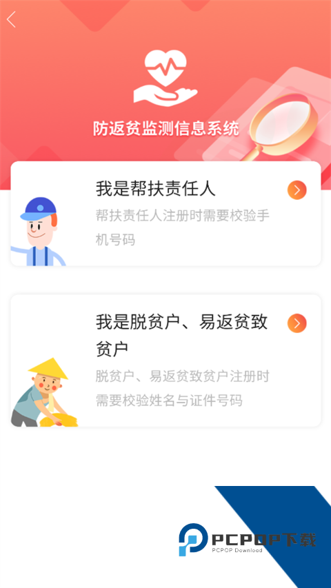 建档立卡app2026新版