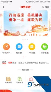 驻马店融媒官方正版客户端下载 v4.0.0