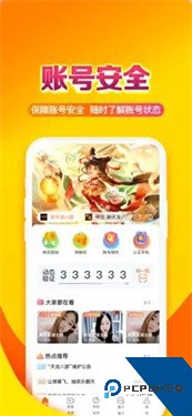 畅易阁游戏交易平台最新版v2.0.0
