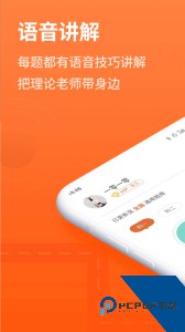 安行驾考最新版下载 v3.0.21