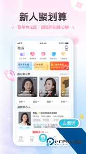 轻诉最新版下载 v1.3.7