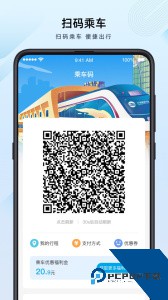 兰州轨道交通手机扫码乘车app最新版下载 v2.3.1.2