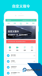 小奕语音助手app免费下载 v6.1.9