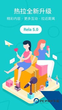 热拉app下载最新版本安装20265.37.3