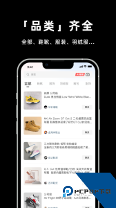 莆田鞋网下载 v2.6.0