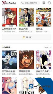 歪歪漫画下拉式阅读官网
