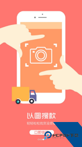 找家纺网销供货平台下载 v4.291