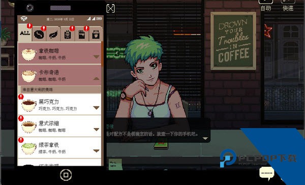 Coffee Talk 最新版v1.47