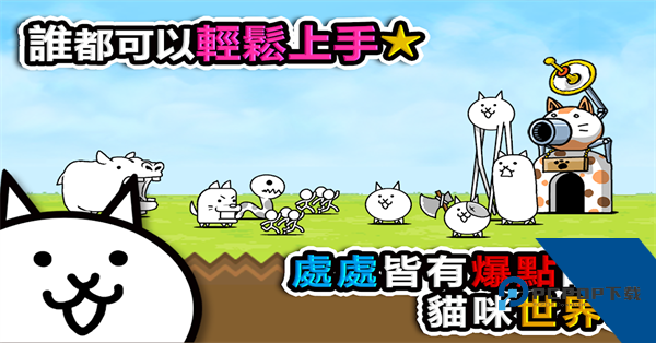 猫咪大战争13.5最新安卓版