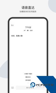 腾讯小微app下载 v1.12.3.87
