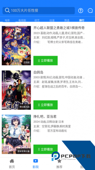 星火影视app2026新版 v1.0.50
