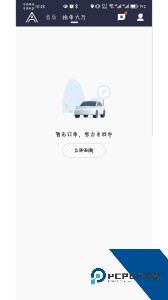 安安用车司机端手机官方正版下载 v8.90.5.0006