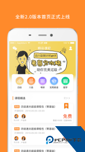 米考试英语六级下载 v10.506.0112