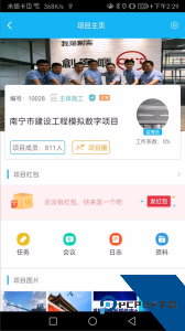 U建app最新版下载 v2.1.76