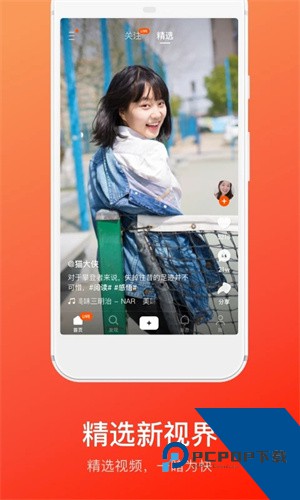 快手概念版免费下载5.9.0.360