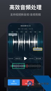 录音全能王软件下载 v8.1.0